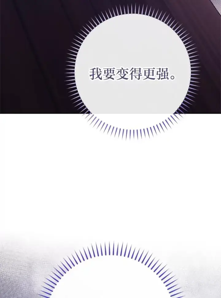 《小嫔妃想要安安静静地生活》85.孤云的身世图124