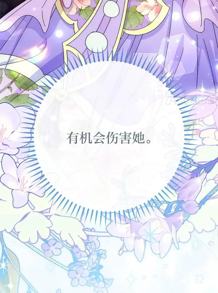 《小嫔妃想要安安静静地生活》85.孤云的身世图128