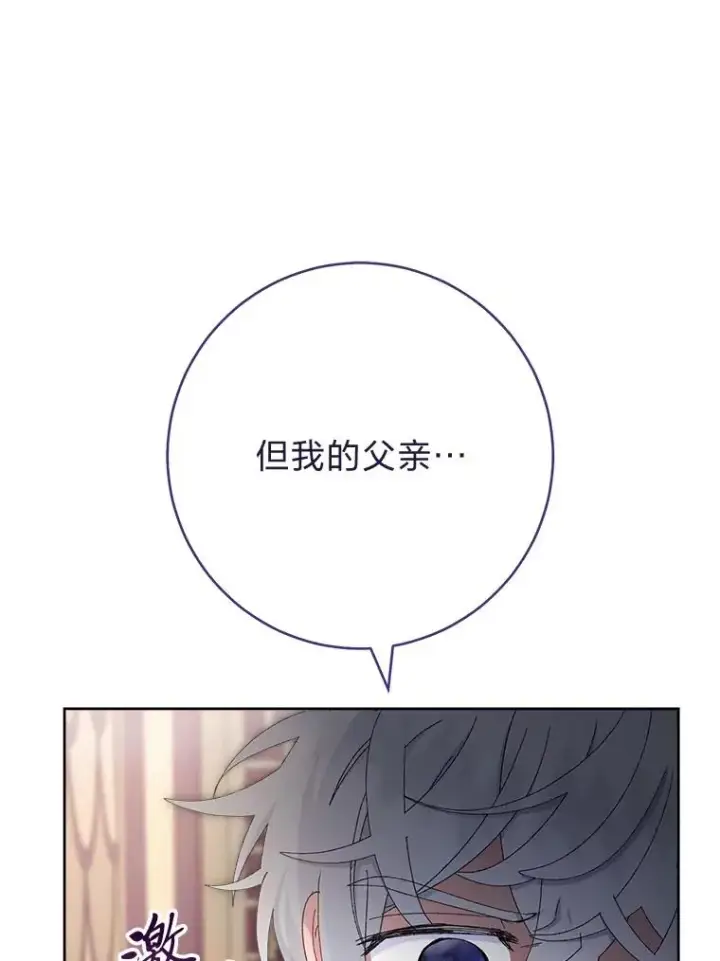 《小嫔妃想要安安静静地生活》85.孤云的身世图14