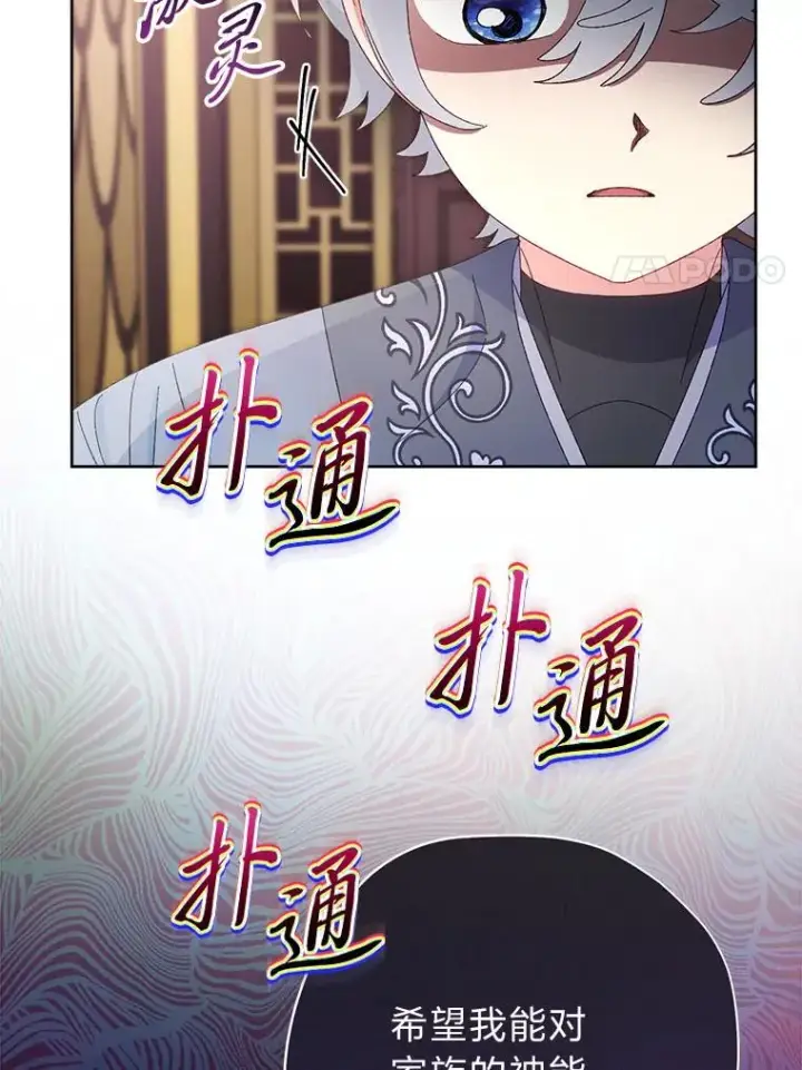 《小嫔妃想要安安静静地生活》85.孤云的身世图15