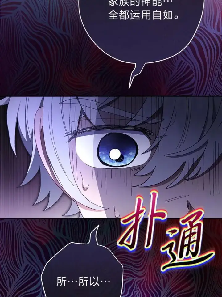 《小嫔妃想要安安静静地生活》85.孤云的身世图16