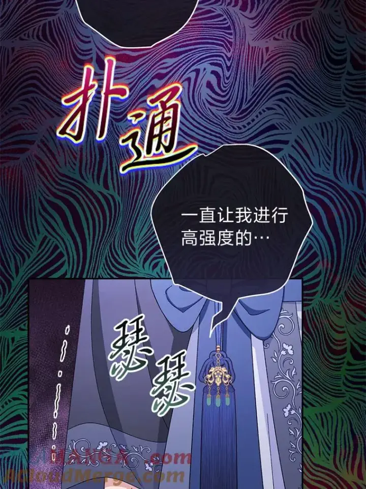 《小嫔妃想要安安静静地生活》85.孤云的身世图17