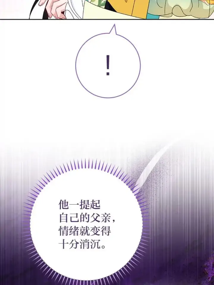 《小嫔妃想要安安静静地生活》85.孤云的身世图19