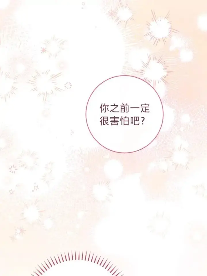 《小嫔妃想要安安静静地生活》85.孤云的身世图27