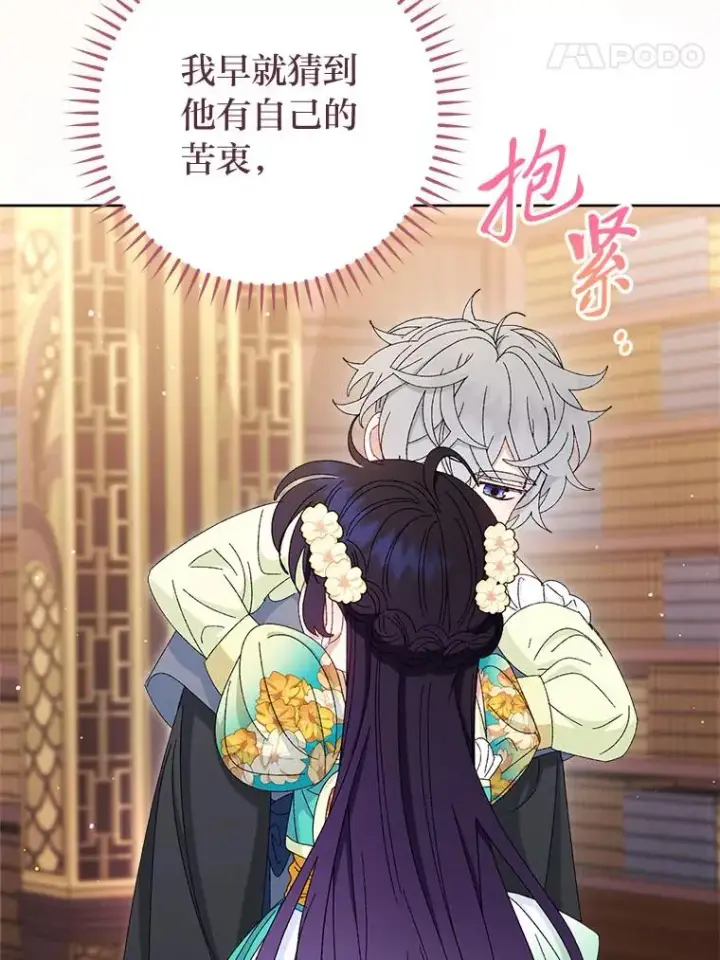 《小嫔妃想要安安静静地生活》85.孤云的身世图28
