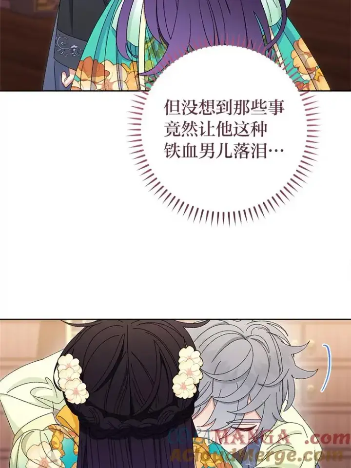 《小嫔妃想要安安静静地生活》85.孤云的身世图29