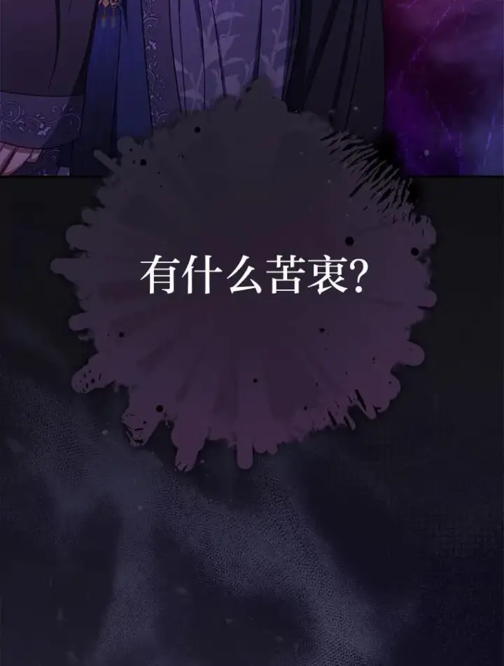 《小嫔妃想要安安静静地生活》85.孤云的身世图3