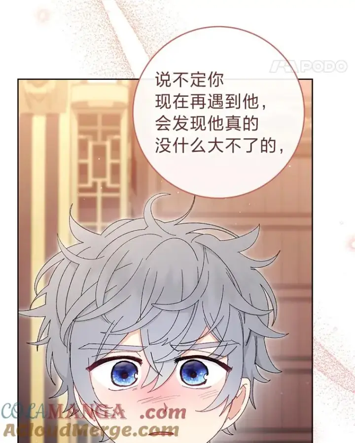 《小嫔妃想要安安静静地生活》85.孤云的身世图41