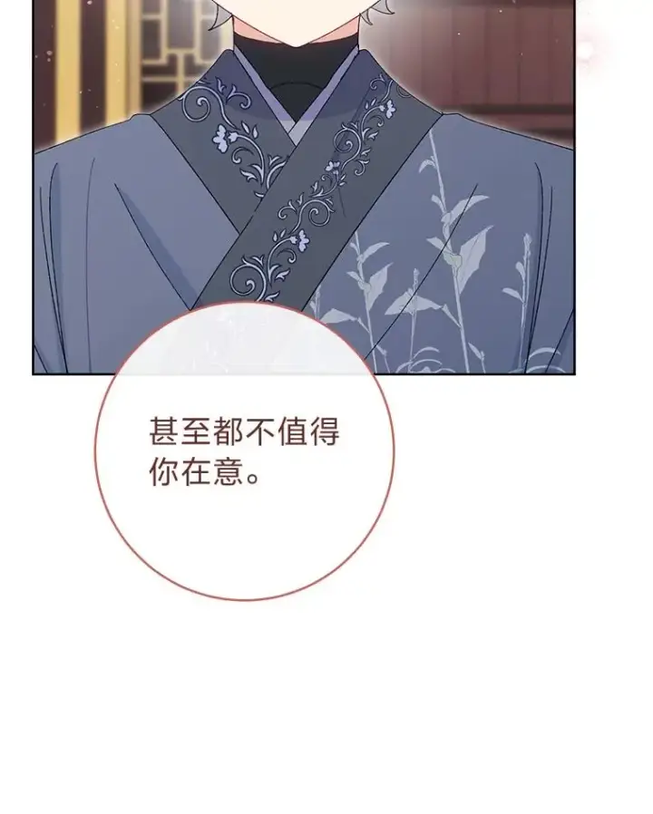 《小嫔妃想要安安静静地生活》85.孤云的身世图42