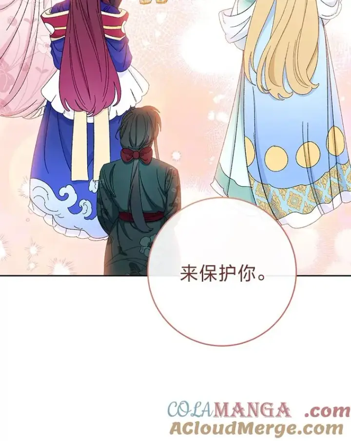 《小嫔妃想要安安静静地生活》85.孤云的身世图49