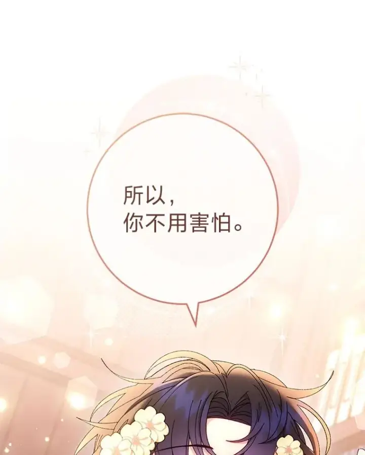 《小嫔妃想要安安静静地生活》85.孤云的身世图50