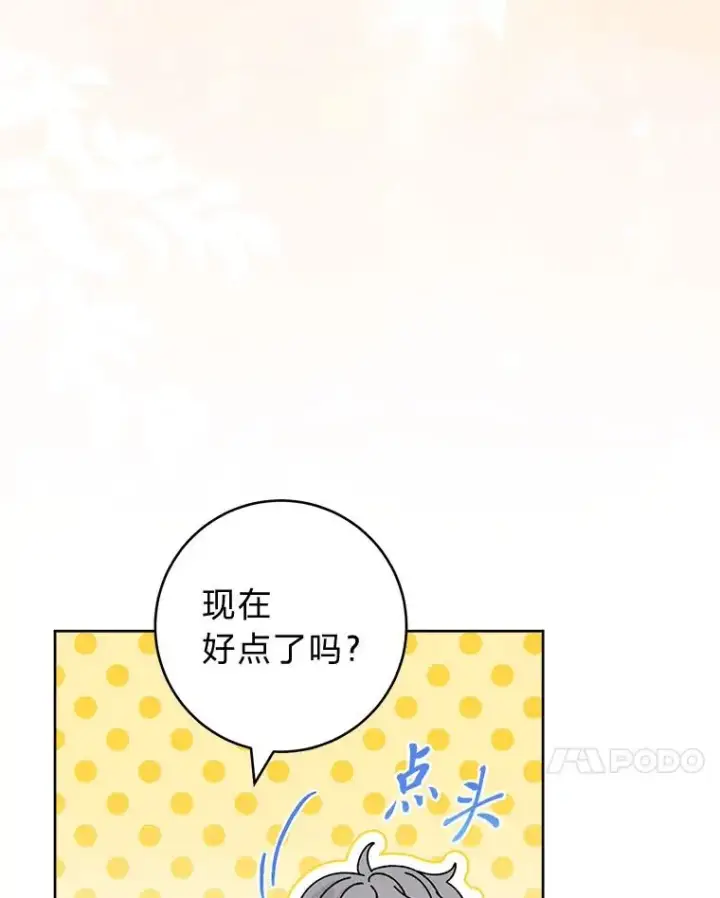 《小嫔妃想要安安静静地生活》85.孤云的身世图54