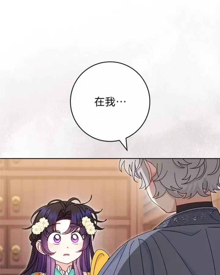 《小嫔妃想要安安静静地生活》85.孤云的身世图59