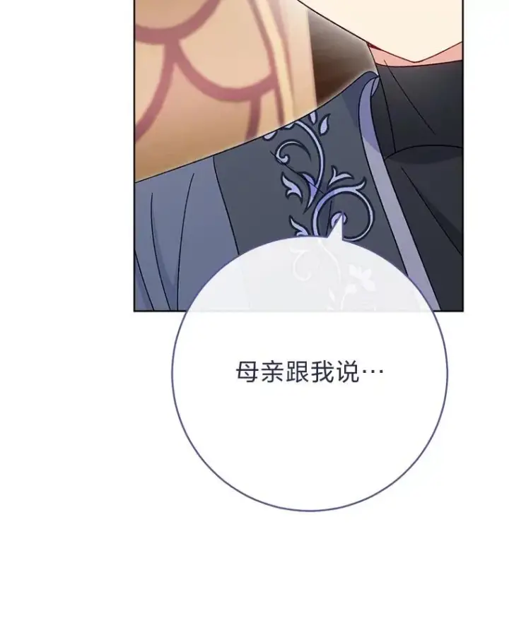 《小嫔妃想要安安静静地生活》85.孤云的身世图62