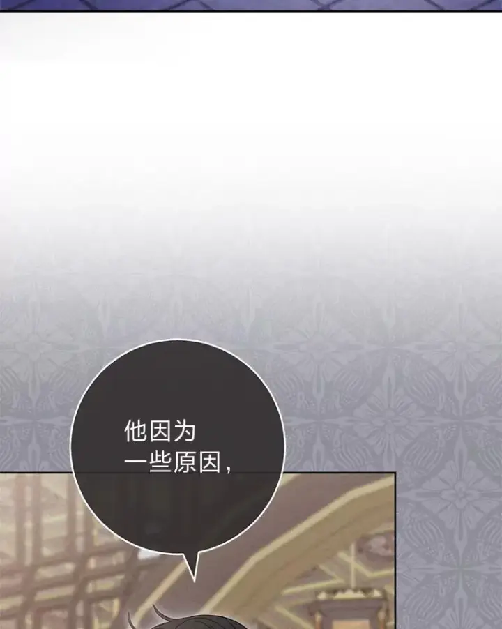《小嫔妃想要安安静静地生活》85.孤云的身世图67