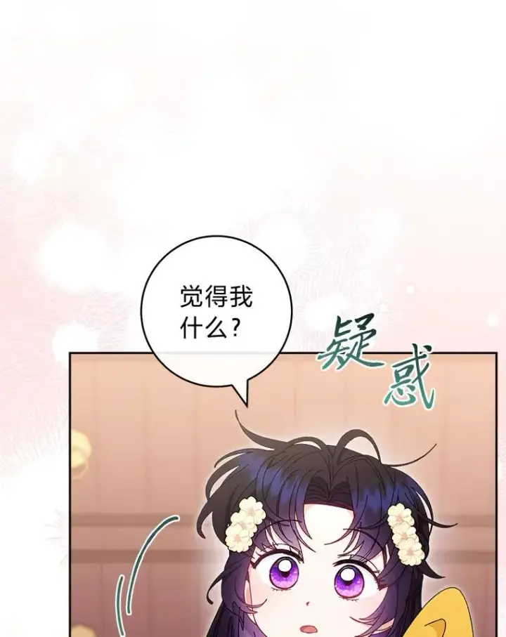 《小嫔妃想要安安静静地生活》85.孤云的身世图80