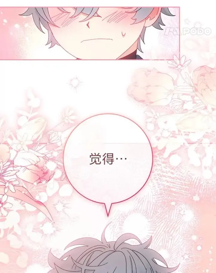 《小嫔妃想要安安静静地生活》85.孤云的身世图82