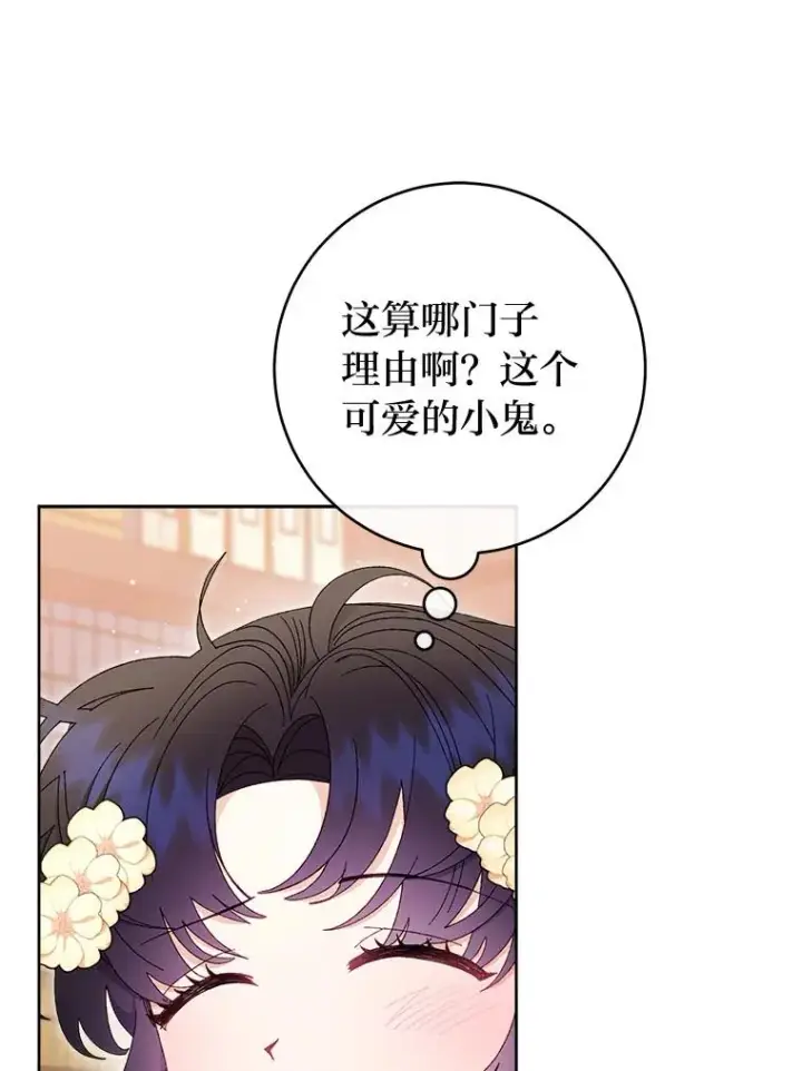 《小嫔妃想要安安静静地生活》85.孤云的身世图86