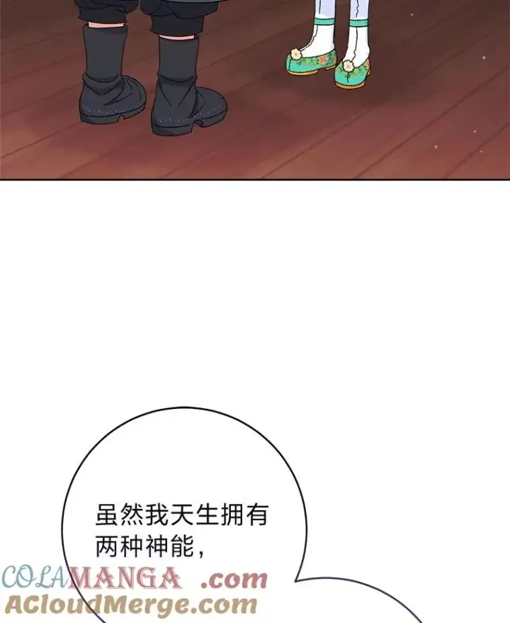 《小嫔妃想要安安静静地生活》85.孤云的身世图9