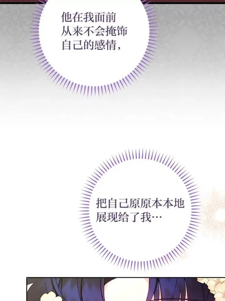 《小嫔妃想要安安静静地生活》85.孤云的身世图90