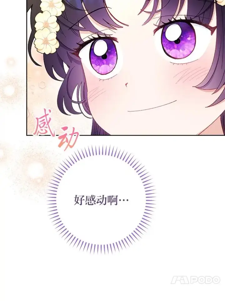 《小嫔妃想要安安静静地生活》85.孤云的身世图91
