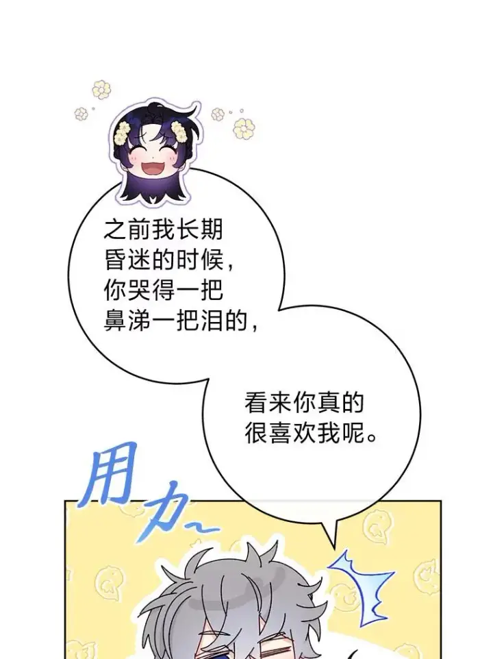 《小嫔妃想要安安静静地生活》85.孤云的身世图92