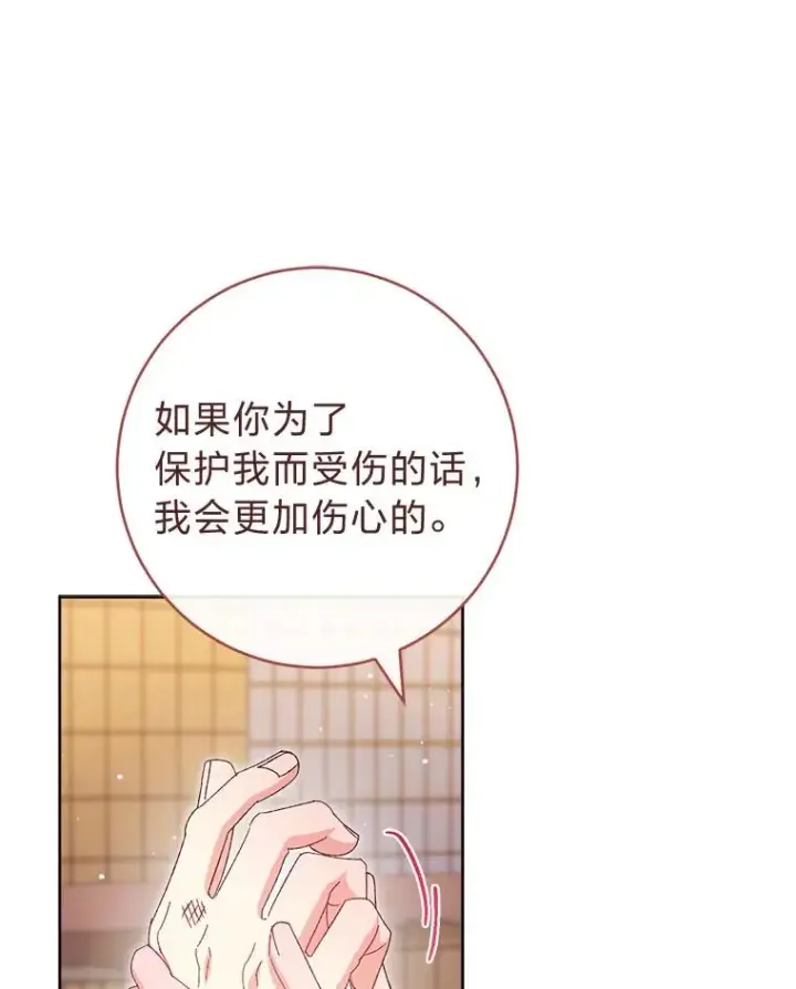 《小嫔妃想要安安静静地生活》85.孤云的身世图99