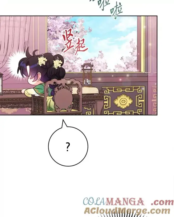 《小嫔妃想要安安静静地生活》86.耍赖特训图101