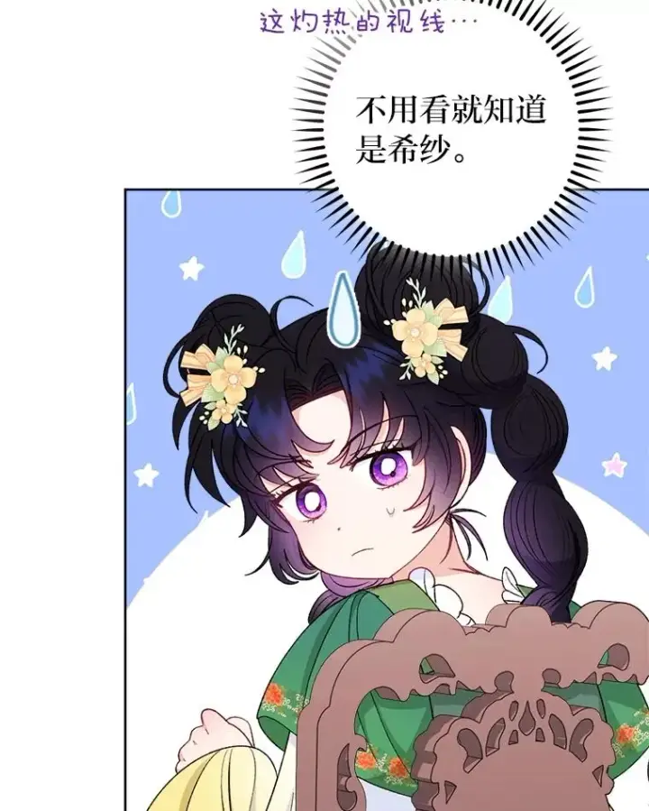 《小嫔妃想要安安静静地生活》86.耍赖特训图102