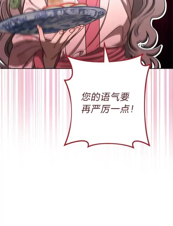 《小嫔妃想要安安静静地生活》86.耍赖特训图12