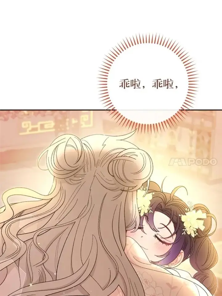 《小嫔妃想要安安静静地生活》86.耍赖特训图123