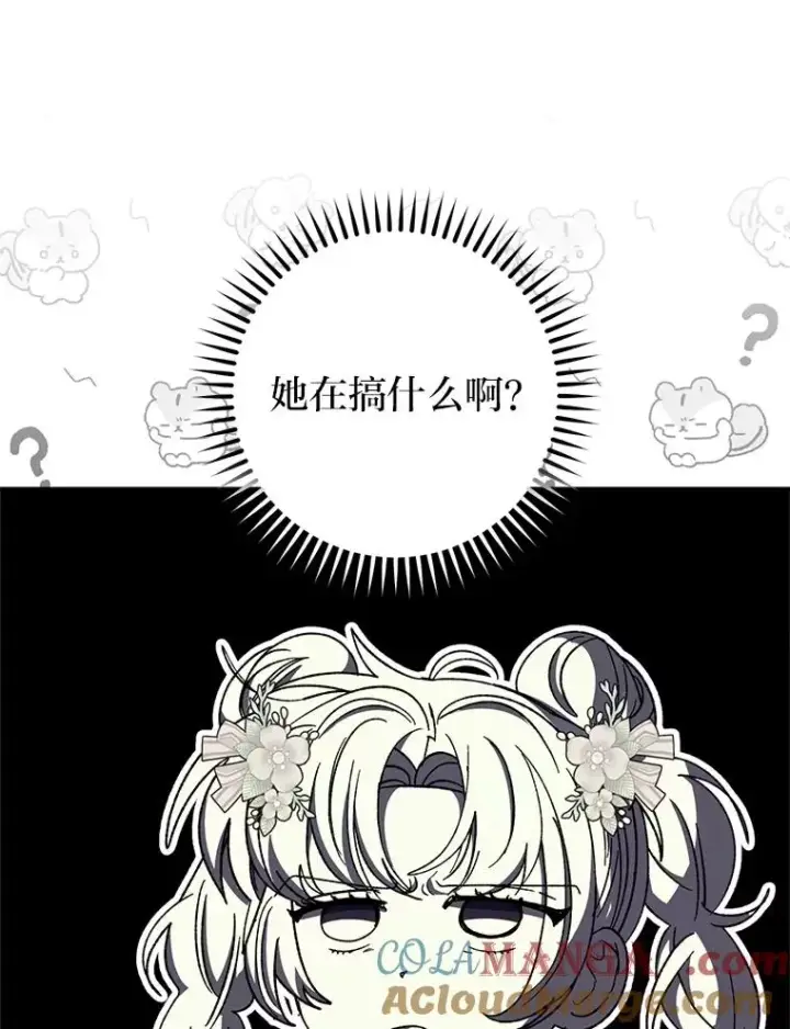 《小嫔妃想要安安静静地生活》86.耍赖特训图13