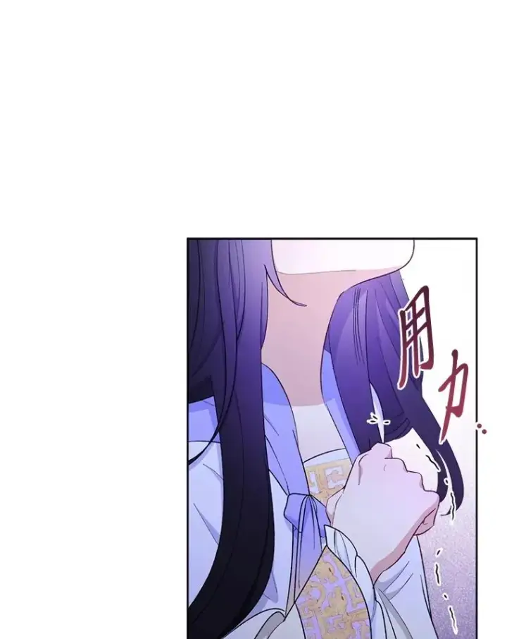 《小嫔妃想要安安静静地生活》86.耍赖特训图134