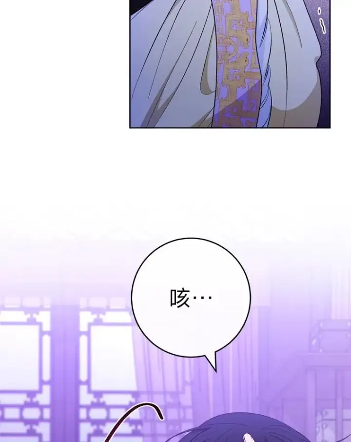 《小嫔妃想要安安静静地生活》86.耍赖特训图135