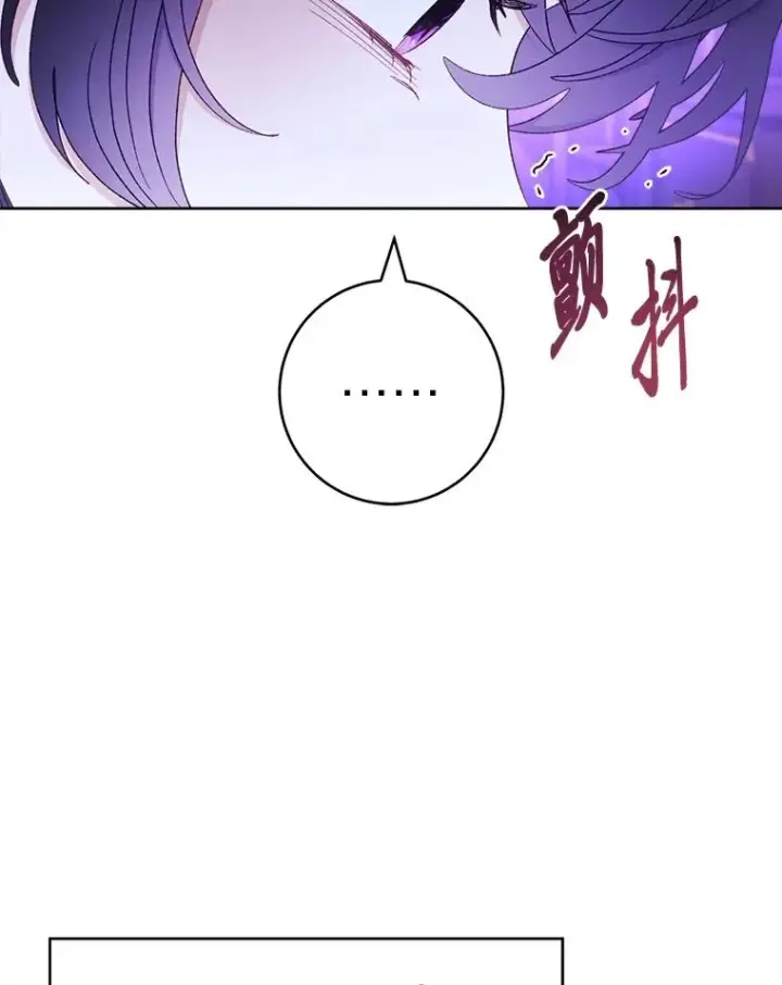 《小嫔妃想要安安静静地生活》86.耍赖特训图138