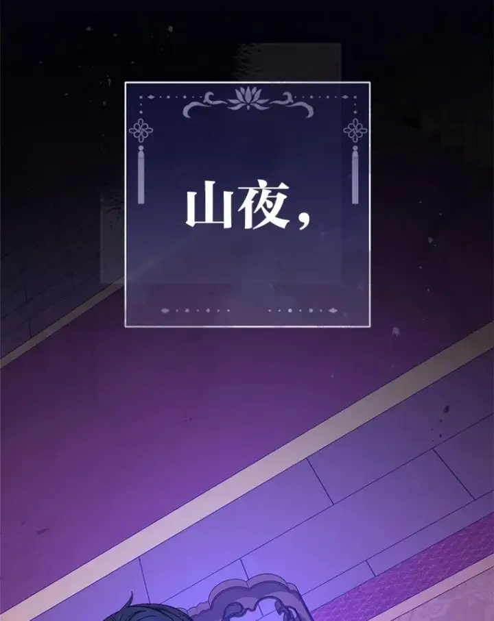 《小嫔妃想要安安静静地生活》86.耍赖特训图140