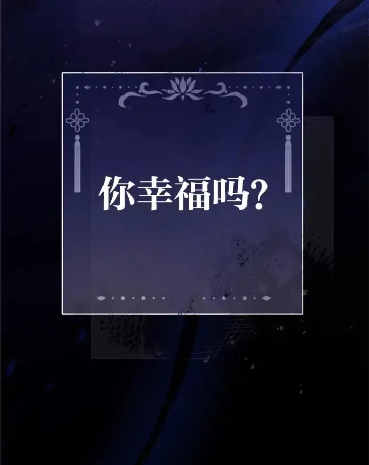 《小嫔妃想要安安静静地生活》86.耍赖特训图142