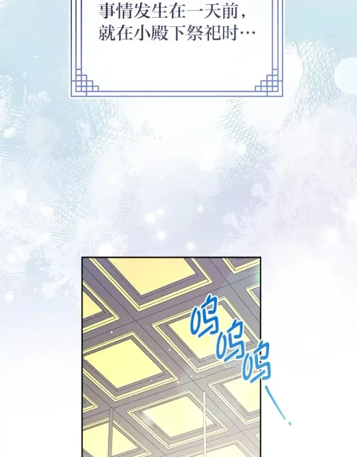 《小嫔妃想要安安静静地生活》86.耍赖特训图19