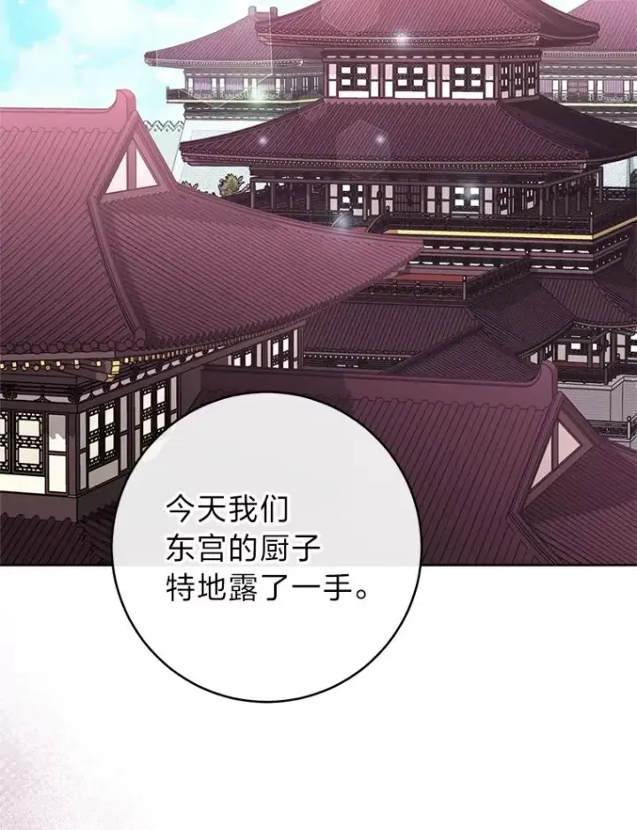 《小嫔妃想要安安静静地生活》86.耍赖特训图2