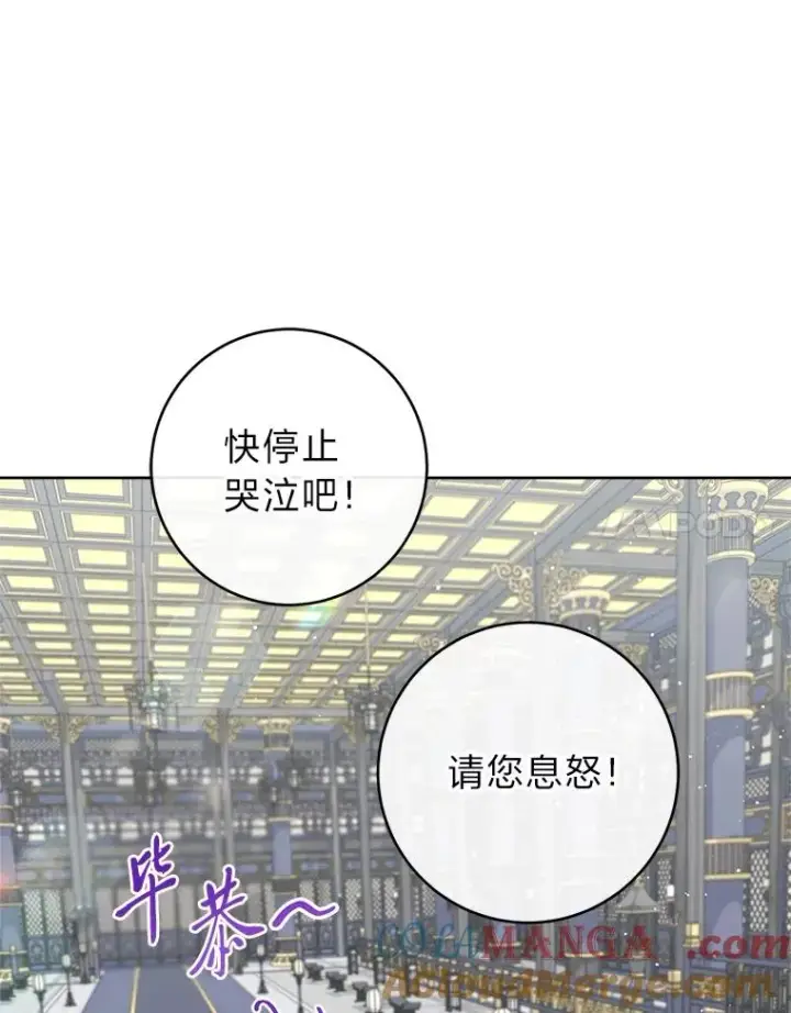《小嫔妃想要安安静静地生活》86.耍赖特训图21