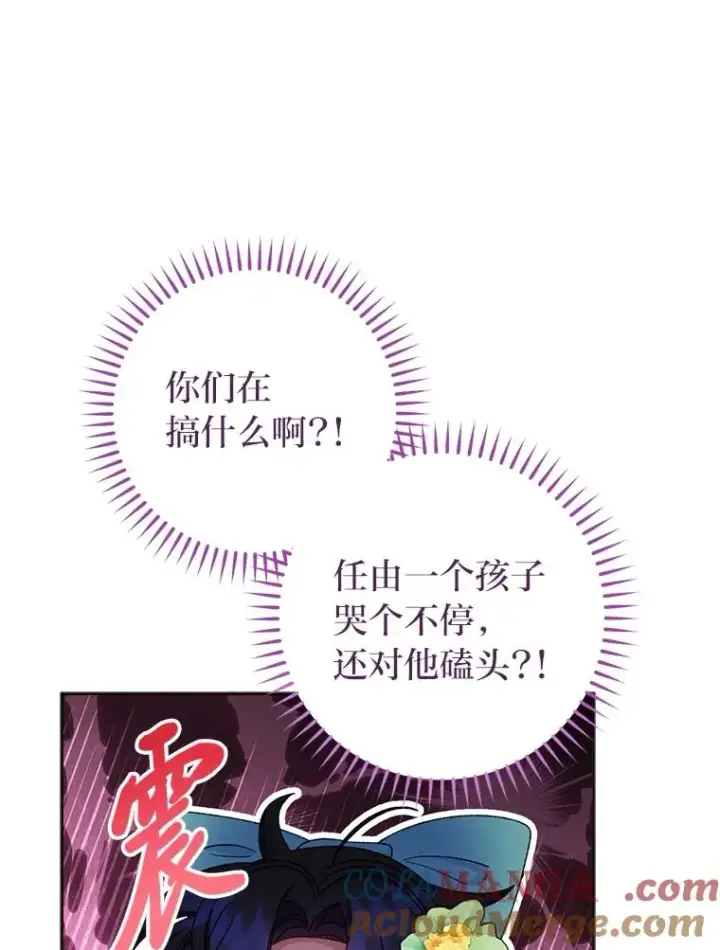 《小嫔妃想要安安静静地生活》86.耍赖特训图25