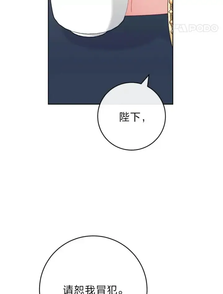 《小嫔妃想要安安静静地生活》86.耍赖特训图28