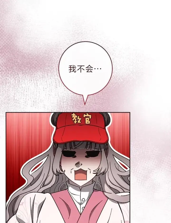 《小嫔妃想要安安静静地生活》86.耍赖特训图3