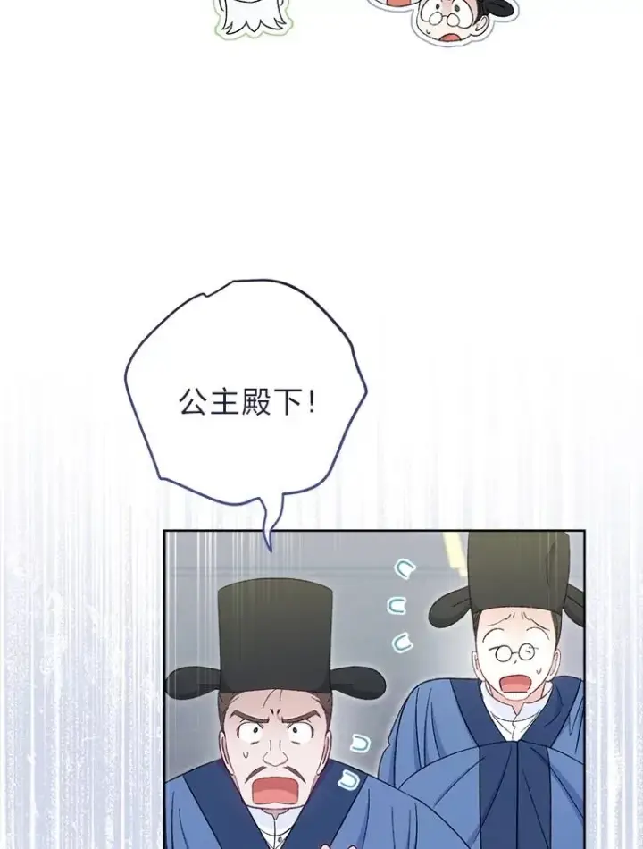 《小嫔妃想要安安静静地生活》86.耍赖特训图32