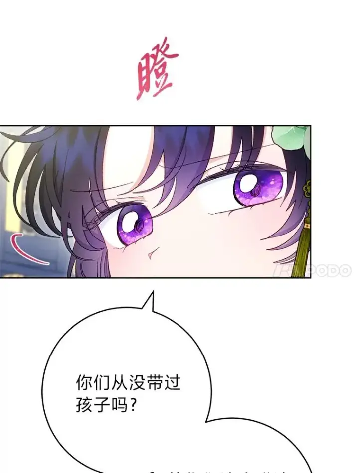 《小嫔妃想要安安静静地生活》86.耍赖特训图34