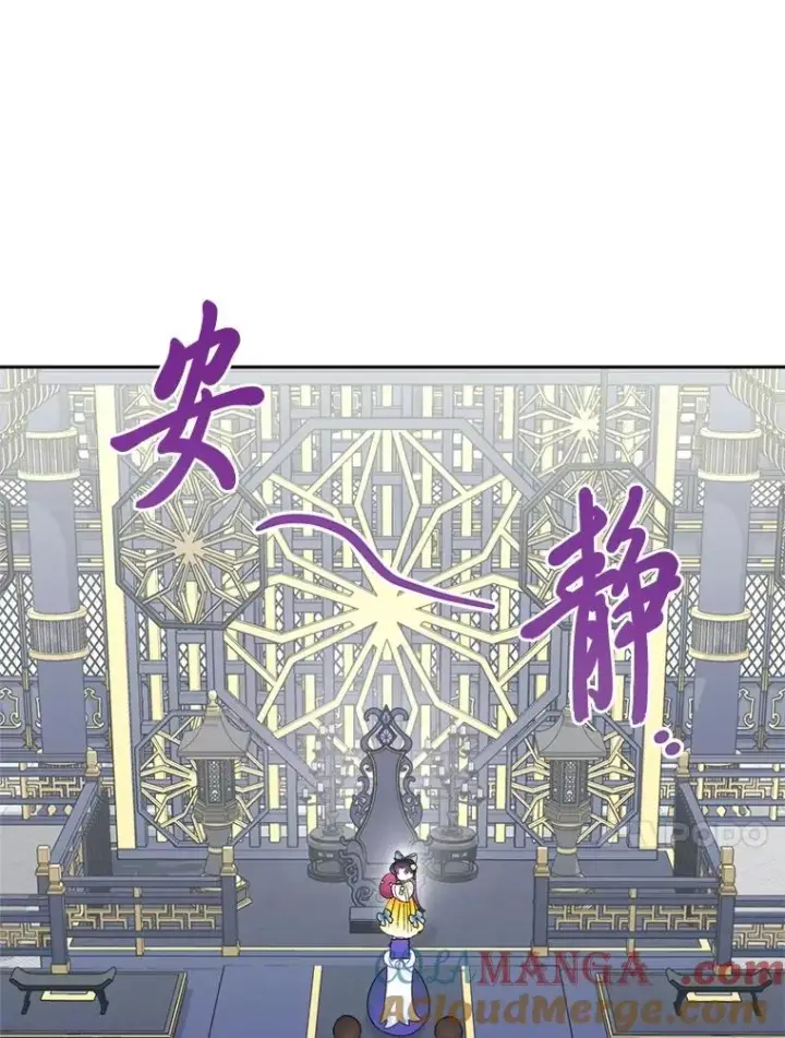 《小嫔妃想要安安静静地生活》86.耍赖特训图37