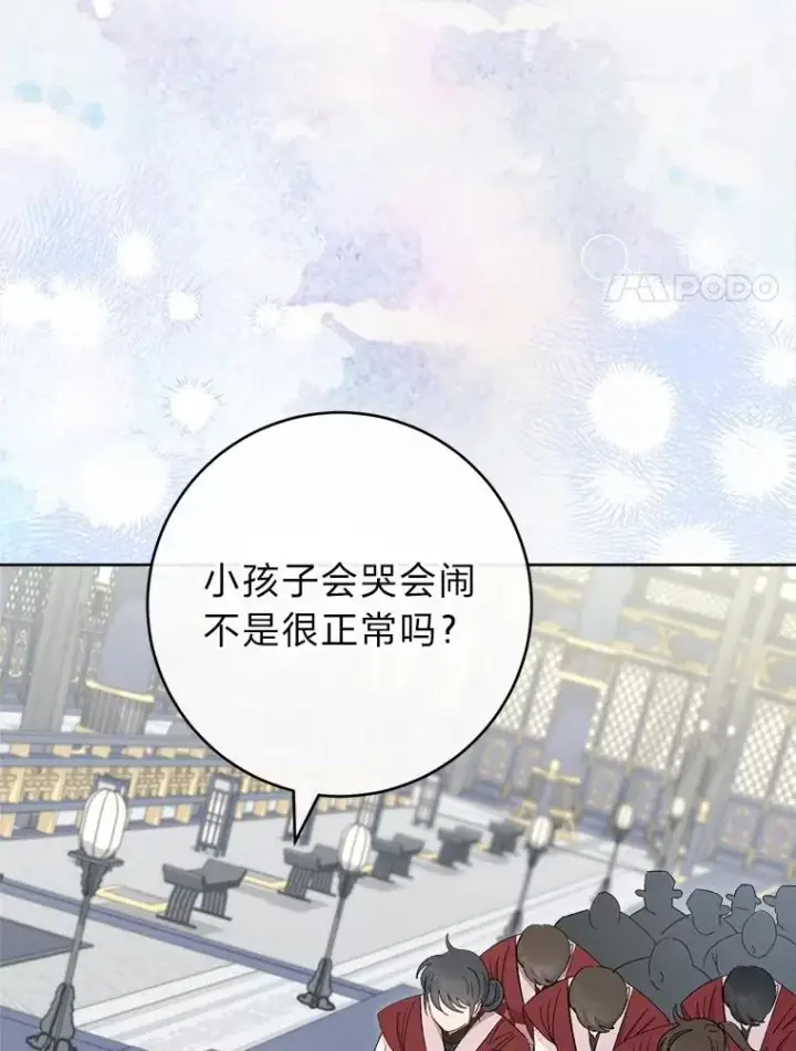 《小嫔妃想要安安静静地生活》86.耍赖特训图44