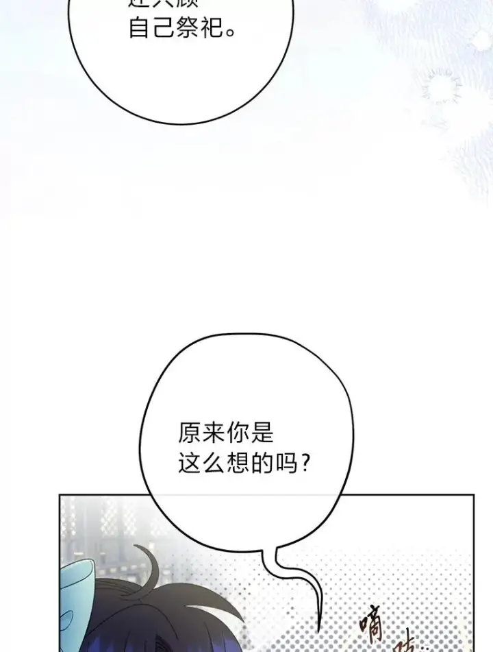 《小嫔妃想要安安静静地生活》86.耍赖特训图46