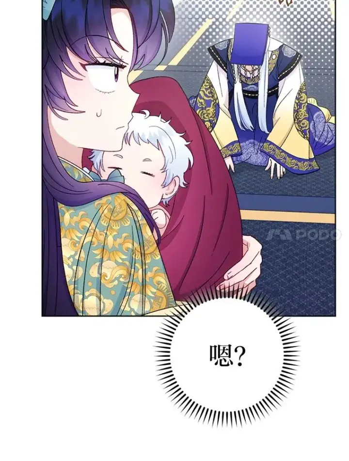 《小嫔妃想要安安静静地生活》86.耍赖特训图47