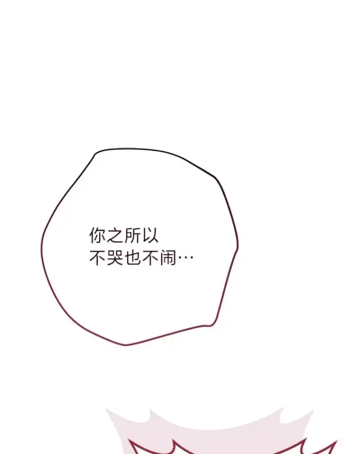 《小嫔妃想要安安静静地生活》86.耍赖特训图48